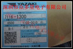 7116-1300B7116-1300
