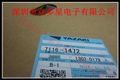 7116-1472B7116-1472