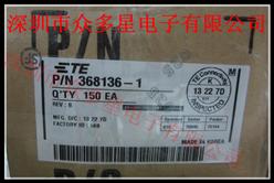 供應(yīng)368136-1連接器368136-1